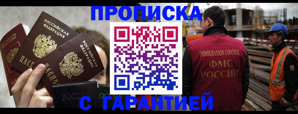 временная регистрация недорого в Урайе