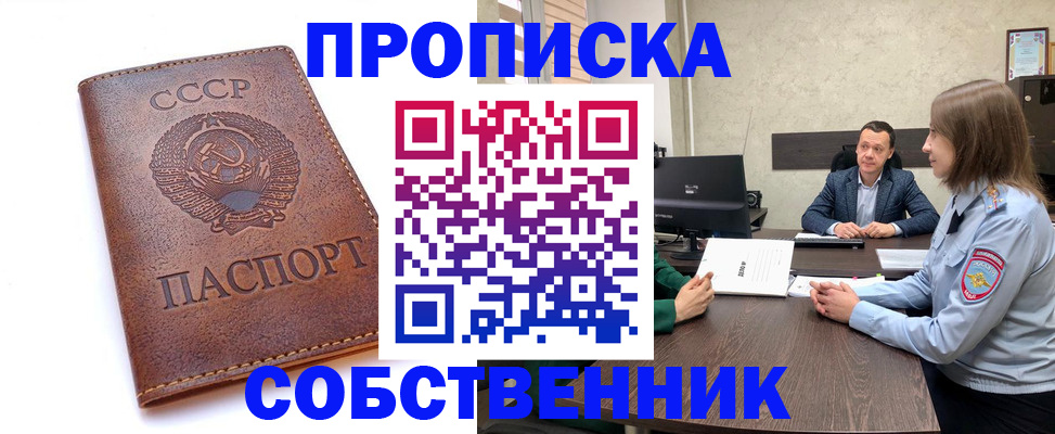 временная регистрация гарантия в Урайе