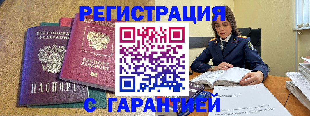 где прописаться в Урайе