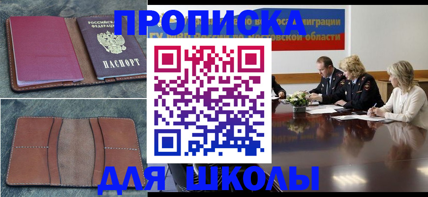 прописка от собственника в Урайе