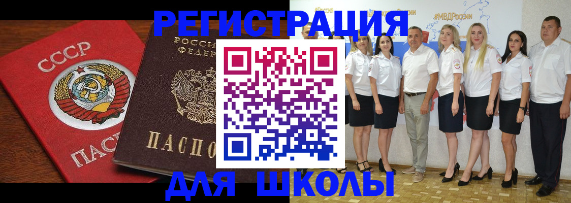 прописка для работы в Урайе