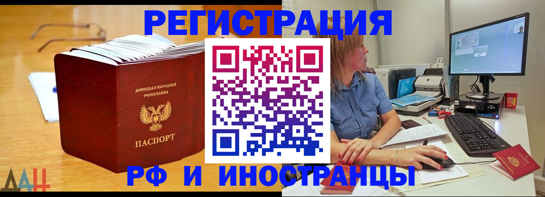 где прописаться в Урайе