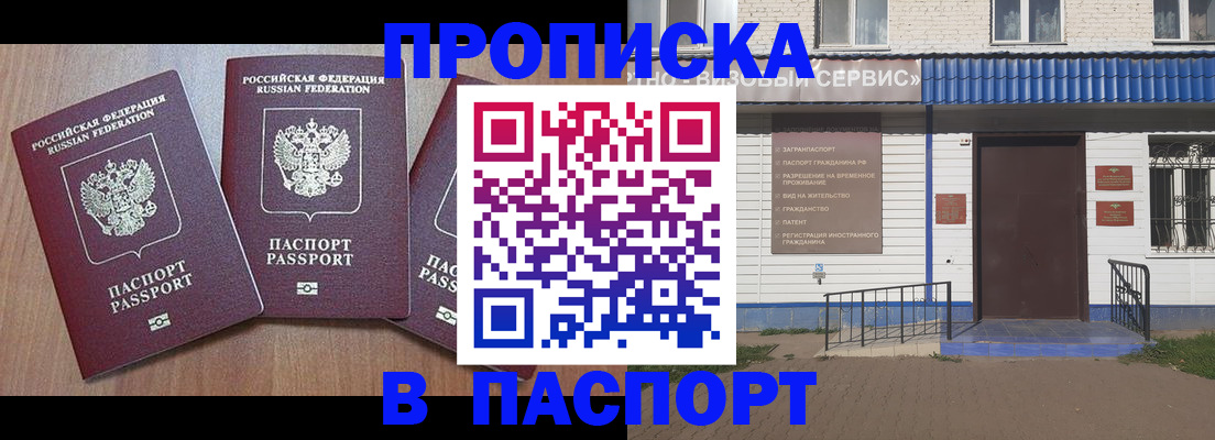миграционный учет в Урайе