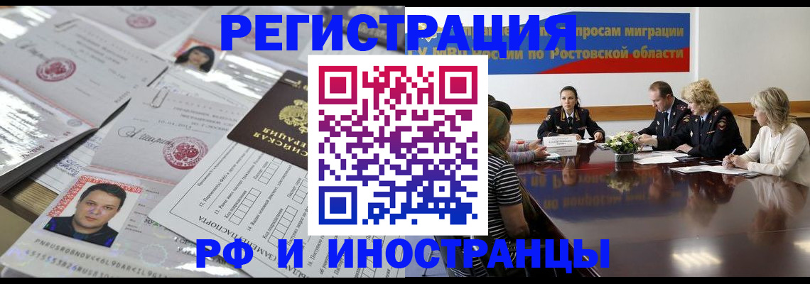 прописка 2025 в Урайе